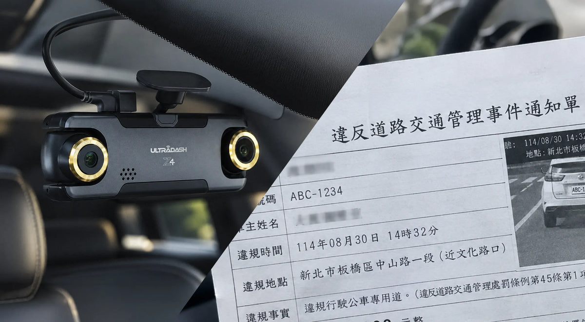 台灣最常被行車記錄器檢舉的交通違規有哪些？駕駛必看的守法重點