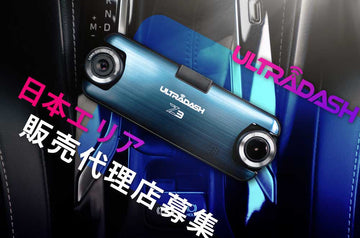 ULTRADASH Z3 ュアルレンズの日本エリア販売代理店募集